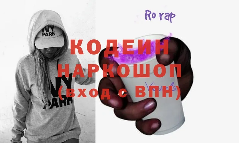 kraken вход  как найти наркотики  Верхнеуральск  Кодеиновый сироп Lean Purple Drank 